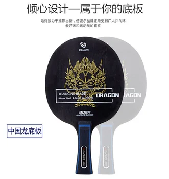 BOER DRAGON Професионален нож за тенис на маса от въглеродни влакна/нож за пинг-понг/бухалка за тенис на маса Безплатна доставка - Изображение 1  