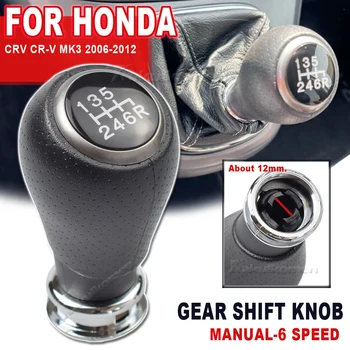 Дръжка за превключване на предавките, дръжка за ръчно превключване на предавките за Honda Crv Mk3 2006 2007 2008 2009 2010 2011 2012 - Изображение 1  