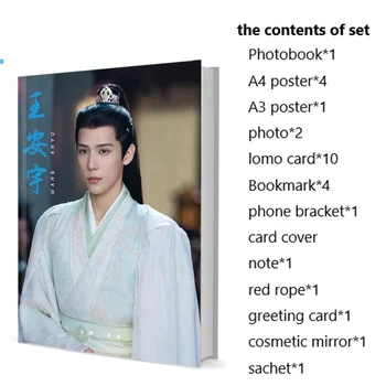 Набор от фотокниг китайски актьор Бусса Ван Аню с плакат Полагане на Икона Фотоальбомом Колекция от фенове на книги, художествена книга - Изображение 1  