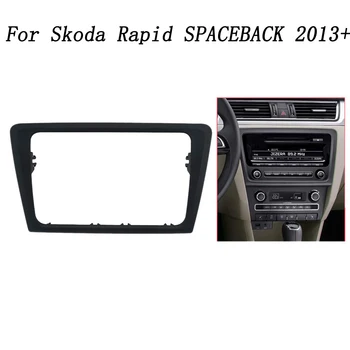 Рамка за автомобилния радио за SKODA RAPID SPACEBACK 2013-2020 Рамка за автомобилния DVD, Началната панел, планина за арматурното табло, Монтаж на таблото - Изображение 1  