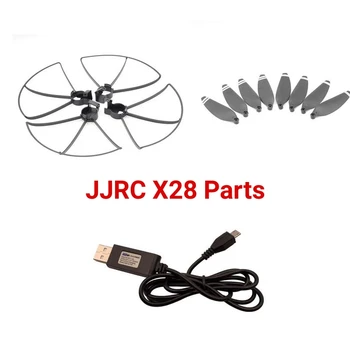 Резервни части за радиоуправляемого дрона JJRC X28 защита пръстен нож остриета, USB - Изображение 1  